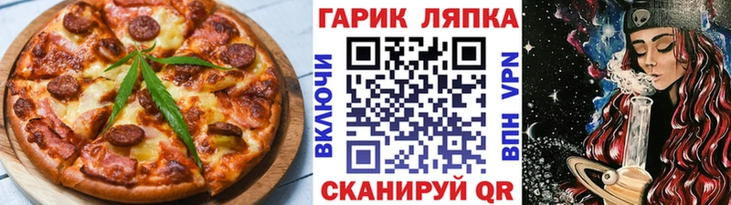 Еда ТГК конопля  купить наркотики сайты  Звенигород 