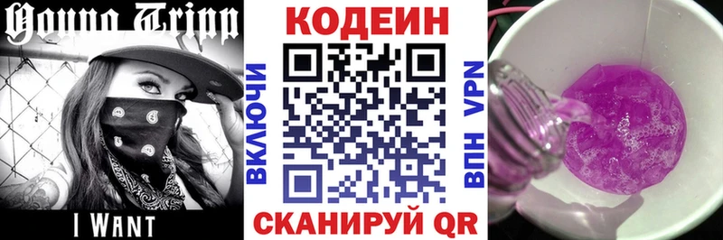 Кодеиновый сироп Lean напиток Lean (лин) наркотики Звенигород