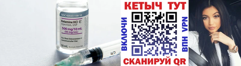 Кетамин VHQ  купить закладку  Звенигород 