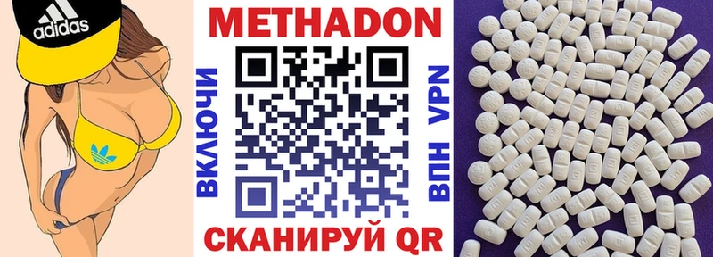 Метадон кристалл  блэк спрут сайт  Звенигород 