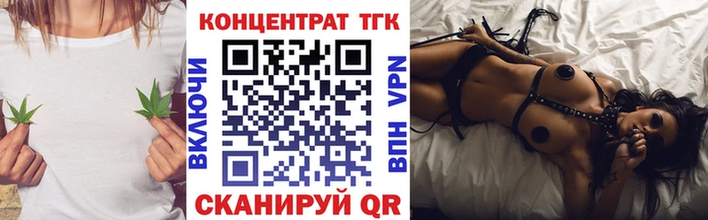 ТГК концентрат  ОМГ ОМГ как войти  Звенигород 
